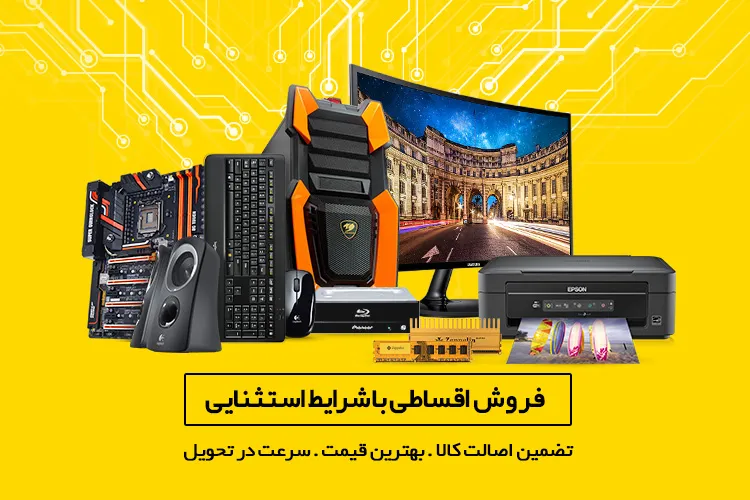 فروش اقساط لپ تاپ