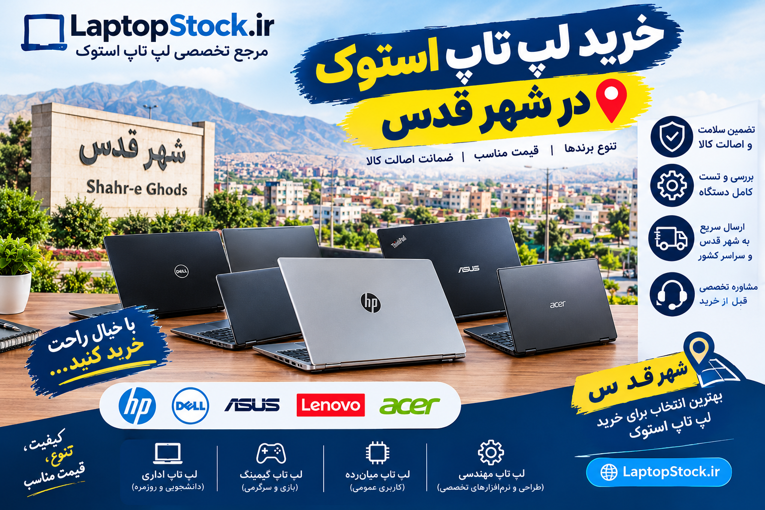 خرید لپ تاپ استوک در اندیشه | قیمت و فروش انواع لپتاپ